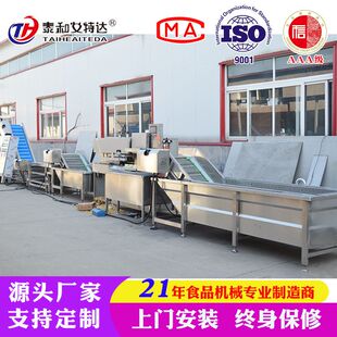 定制地瓜脆片加工设备 苹果南瓜黄桃秋葵果蔬脆片生产流水线