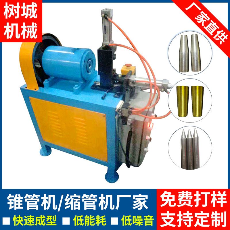 广东半自动锥管机厂家卫浴制品发热管笔管油压锥度机医疗器具打尖