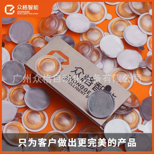 植物精油户外防蚊驱蚊液灌装机-透气膜挥发香水包装机锐舞润本