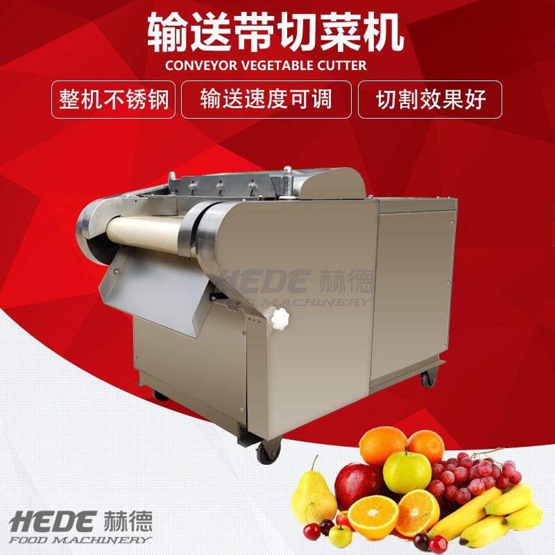 赫德机械全自动果蔬切丁机  商用白菜切块机 果脯切丁设备