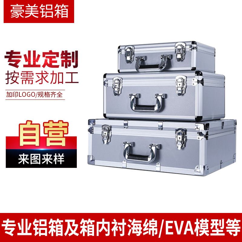 定制铝合金手提箱美容设备采耳工具箱医药急救便民服务箱意见箱包