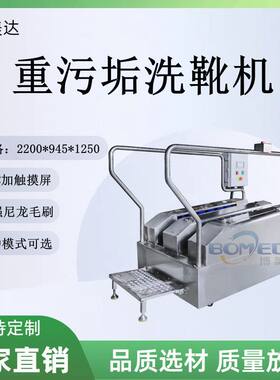 博美达 全新 高智能消毒清洗机