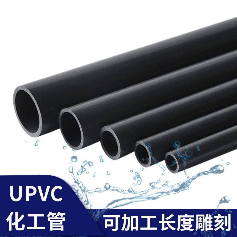 upvc化工管及管件接头75mm 化工厂化工及给排水管耐酸碱耐腐蚀,橡塑材料及制品,PVC管,淘宝优惠券,粉丝福利购,淘宝优惠卷
