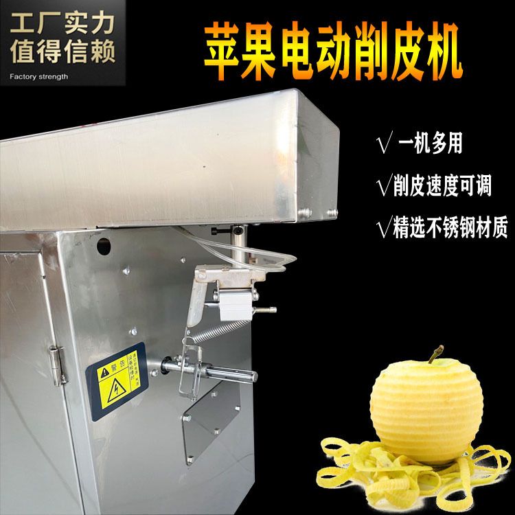 苹果削皮器削皮机手摇削苹果神器水果削皮刀水果分割器雪梨打皮器