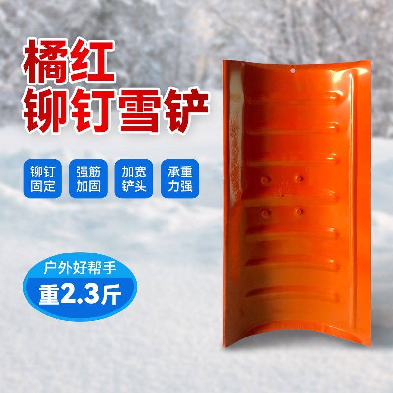 推雪铲雪加厚大号除雪神器室外雪锹清粪铲推粮食工具铲,五金/工具,防洪防汛挡水板,淘宝优惠券,粉丝福利购,淘宝优惠卷