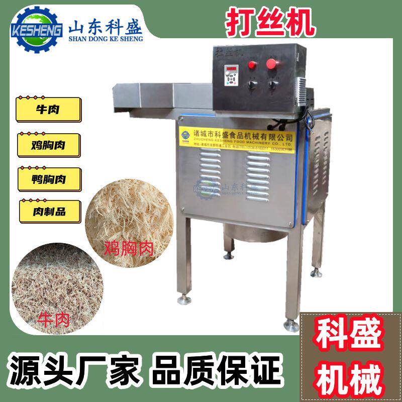 肉制品打丝机 熟肉卤肉肉松拉丝机 拆丝机肉制品 变频调速拉丝机
