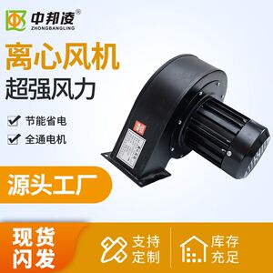 中邦凌挤出机内转子工频风机离心风机风冷加热圈配套厂家直供