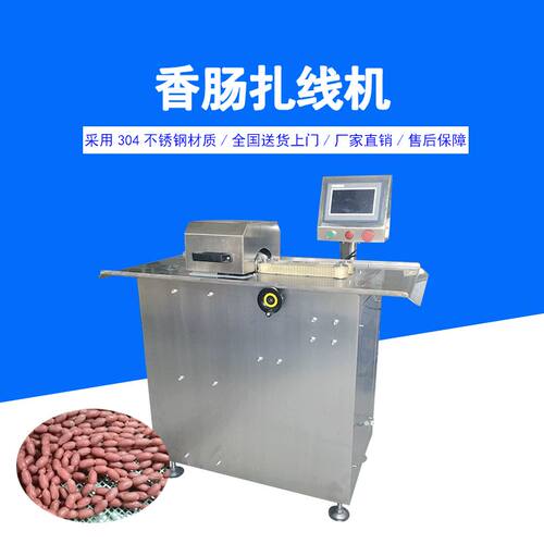 九盈TJZG-2半自动香肠扎线机 单管腊肉红肠扭结机 电动香肠分结机