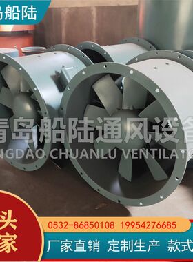CZT-90B船用风机轴流通风机开启式管道抽风机防腐风机