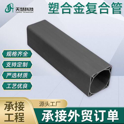 92地下塑合金复合通信管格栅管栅格管PVC方管塑合金复合通信管
