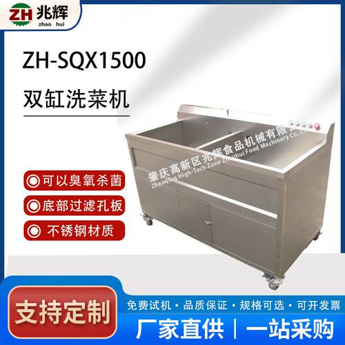 果蔬气泡清洗机水果蔬菜清洗设备 全自动双槽商用叶菜肉类 清洗机