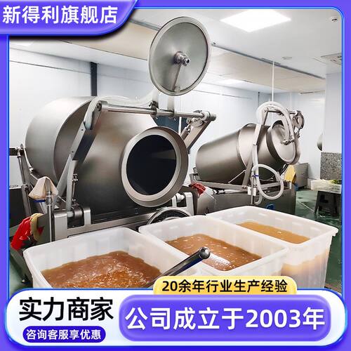 全自动培根腌制设备不锈钢预制菜液压滚揉机商用鱼片变频入味机器