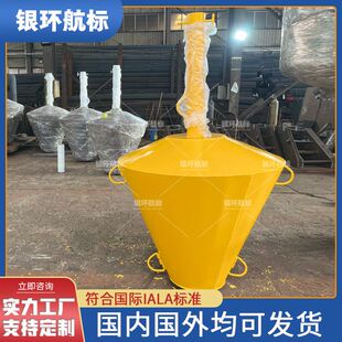 银环航标 钢制导航浮标直径1.1米河道警示不锈钢浮标生产厂家发货
