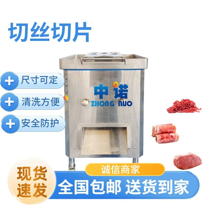 非标定制竹笋切丝机 大产量杏鲍菇切片机 连续式菌菇切片机