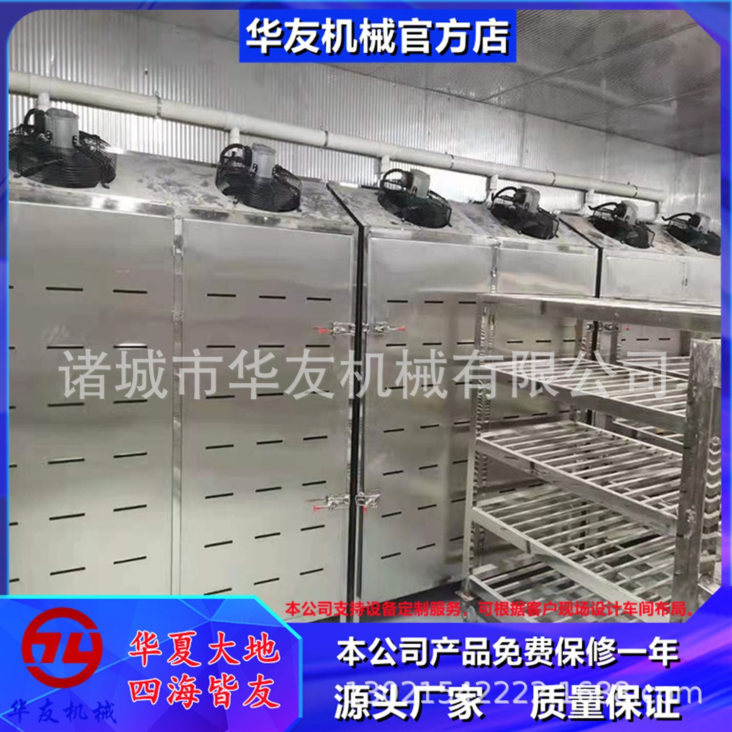 鸡白条低温高湿解冻库 不锈钢鸭肉解冻库 禽肉解冻缓化设备