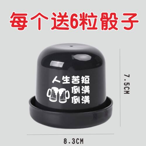 创意套装色盅骰子套装夜店色盅带底座筛子筛盅KTV酒吧甩盅摇色子