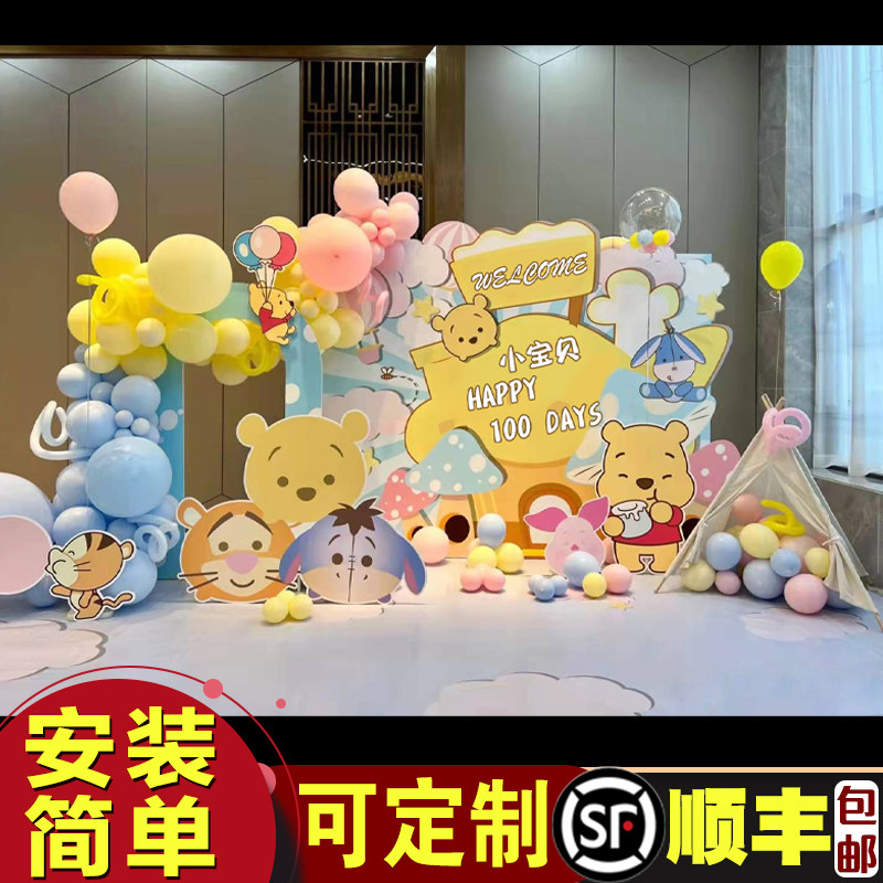 宝宝生日周岁布置装饰百天满月KT板定制酒店派对小预算场景大全套,节庆用品/礼品,装扮布置套餐,淘宝优惠券,粉丝福利购,淘宝优惠卷