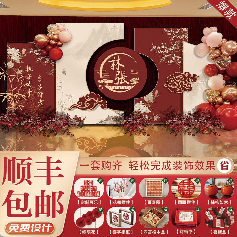 订婚布置KT板定制摆件全套新中式定亲背景板结婚宴迎宾区场景装饰,节庆用品/礼品,装扮布置套餐,淘宝优惠券,粉丝福利购,淘宝优惠卷
