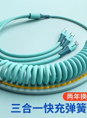 3in1 USB cable for android iphone type c quick charge cable