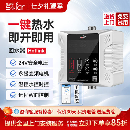 【热销】变频回水器热水循环系统