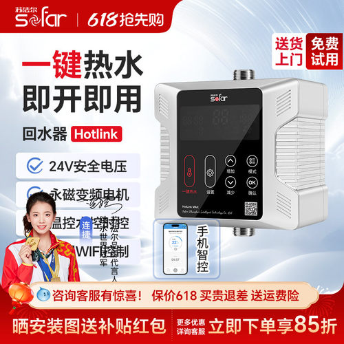 【热销】变频回水器热水循环系统