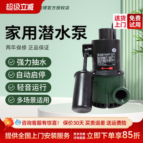 戴博意大利鱼池景观喷泉循环泵