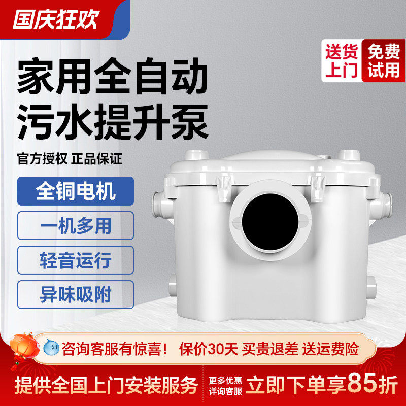 全自动地下室卫生间污水提升泵