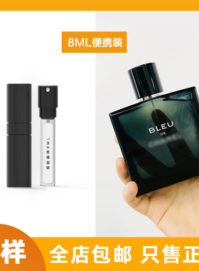 8ml便携蔚蓝5号五号小样