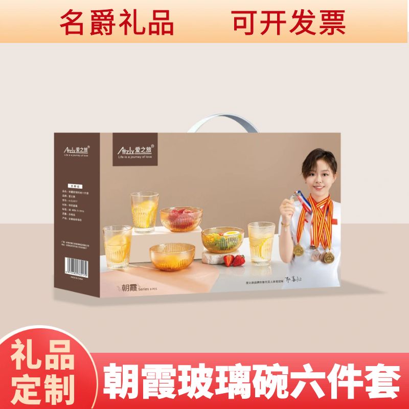 实用送客户礼品活动开业客户