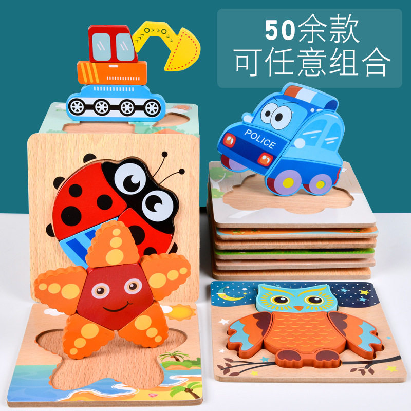 益智早教立体拼图1-4岁木制玩具