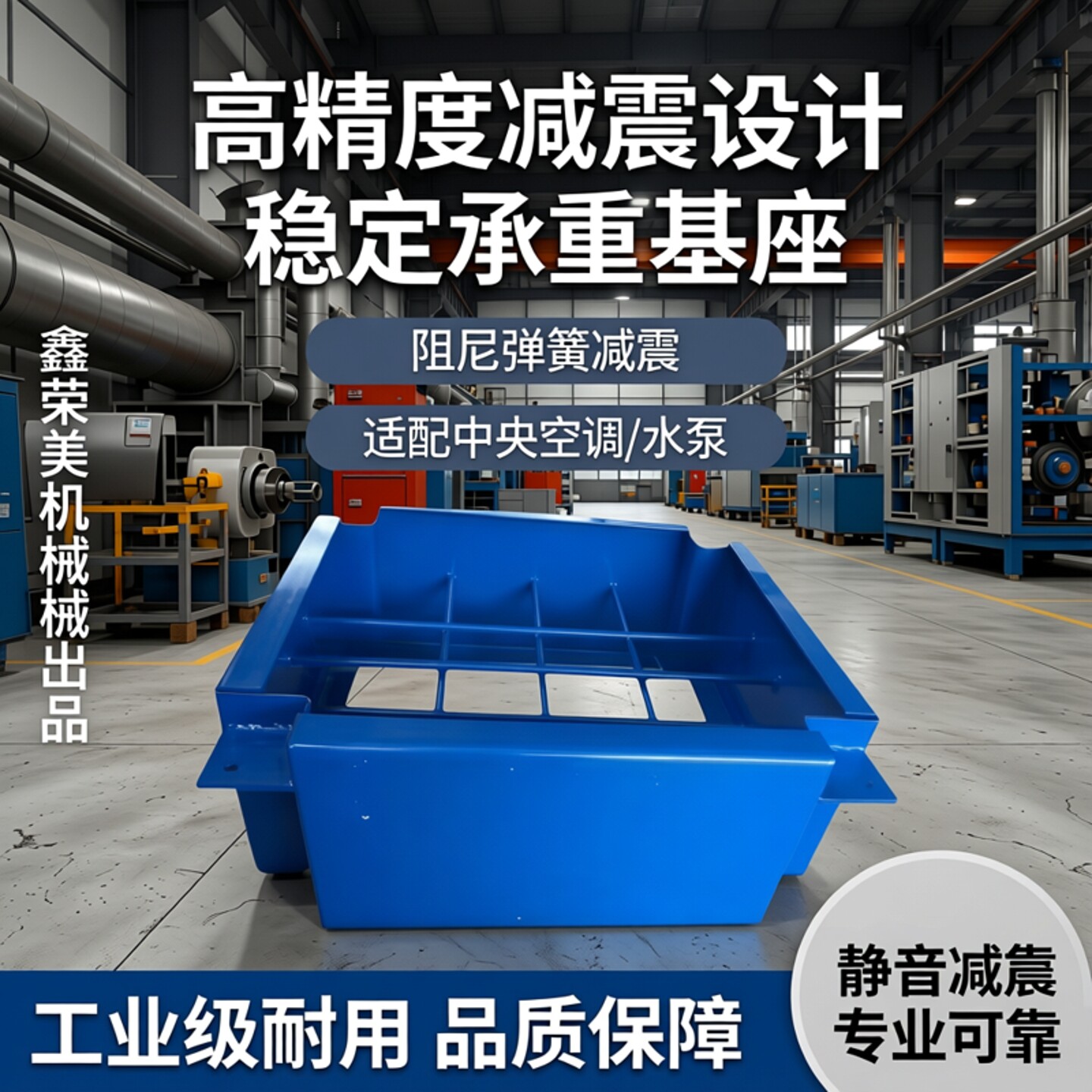 鑫荣美机械 减震器台座阻尼弹簧减震器中央空调风机减震水泵基座