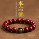 正品 朱砂手串女款 本命年手链男十二生肖马鼠牛兔本命佛转运珠礼物
