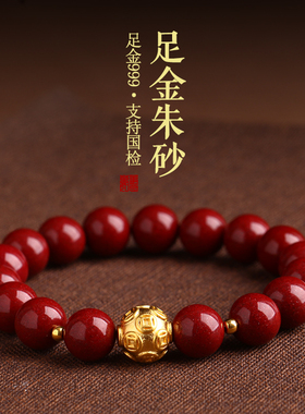 5D黄金足金铜钱手链男士钱币转运珠朱砂手串女饰品送女友新年礼物