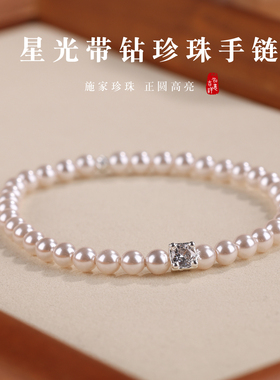 珍珠带钻手链女款轻奢礼物