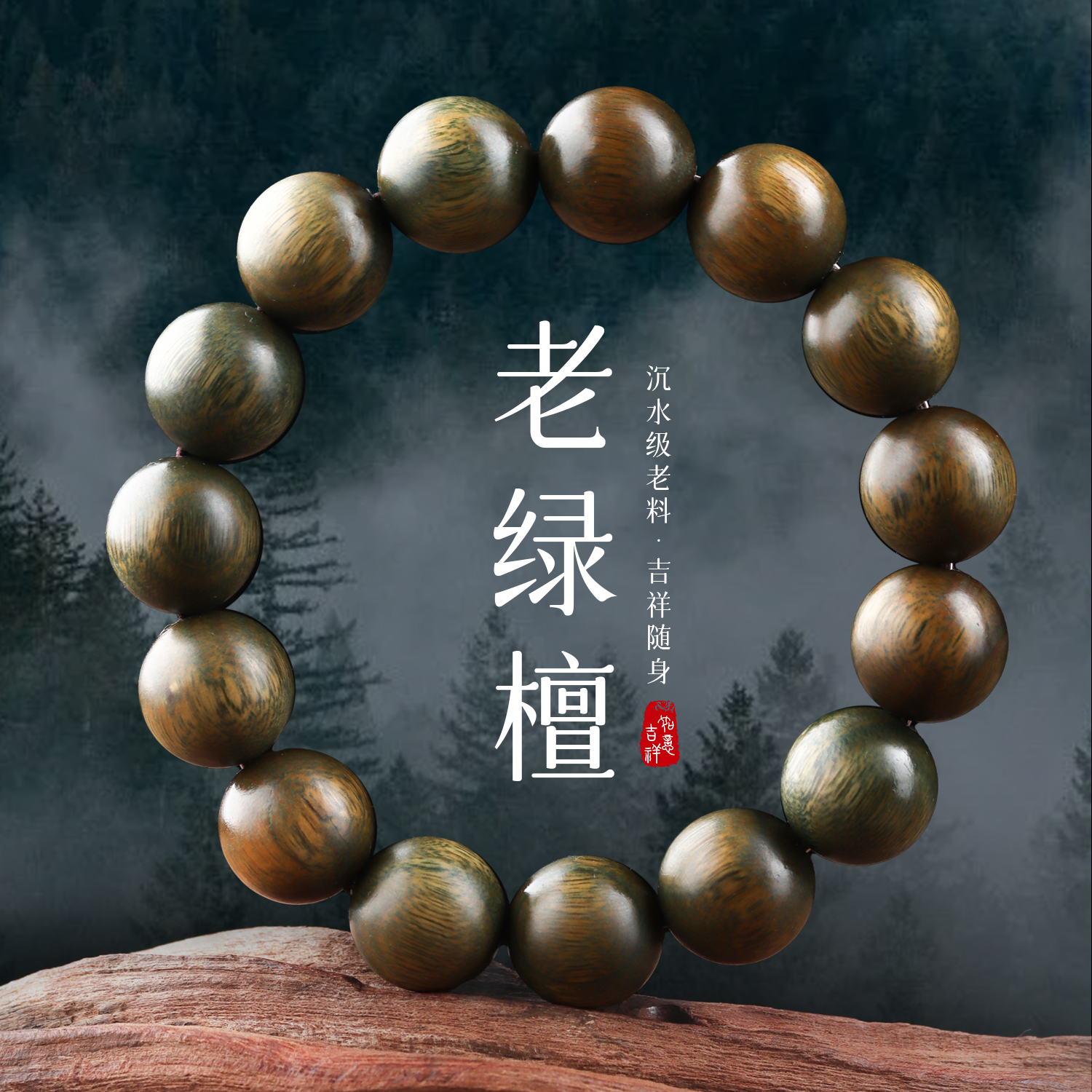 天然绿檀木手串女款佛珠念珠文玩手链男士檀香木手串盘玩木质礼物