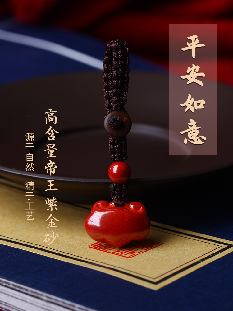 正品朱砂如意吊坠女款帝王砂项链手机链钥匙扣挂件男招财开运饰品