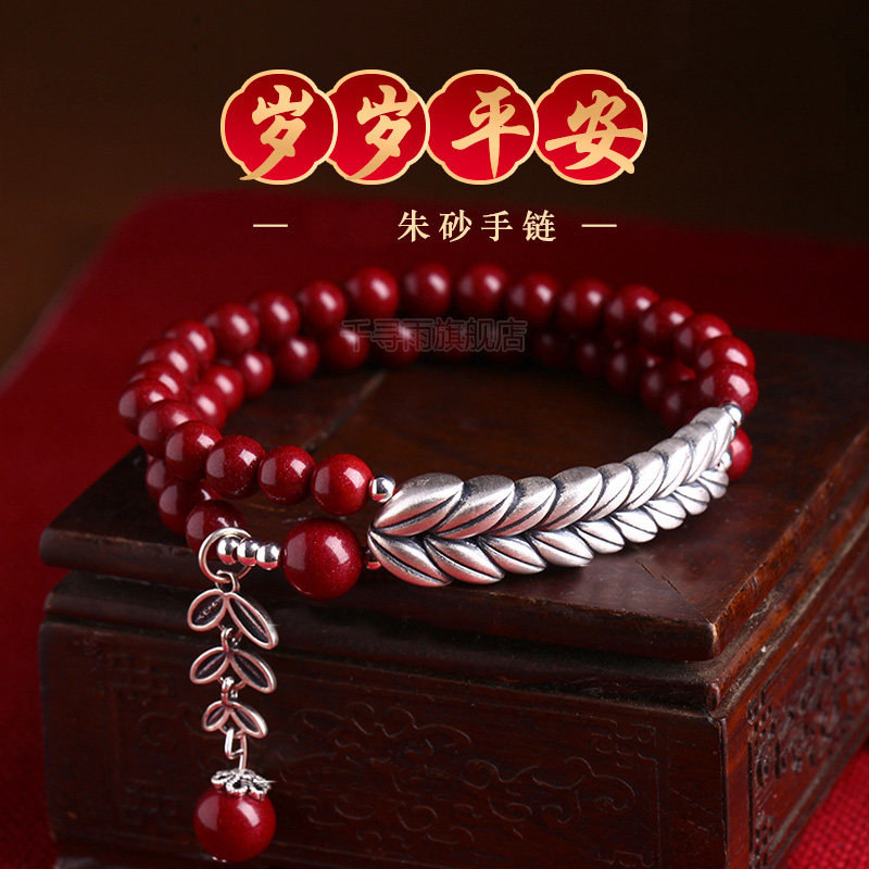 正品天然原矿石朱砂手串女款平安本命年属马转运手链简约饰品礼物