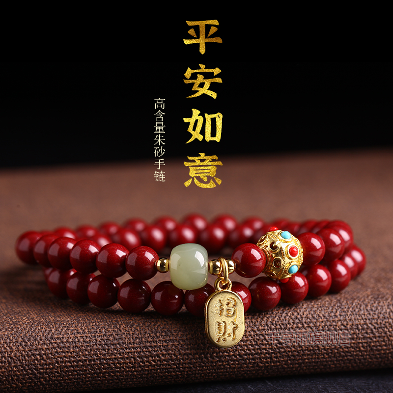 朱砂手串女手链天然和田玉转运珠