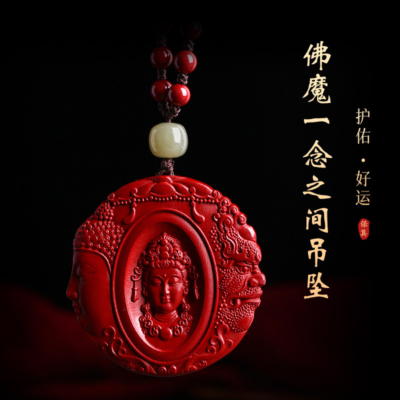 原矿石朱砂佛魔一念之间吊坠男士保真紫金沙本命年项链女挂件饰品