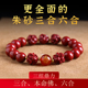 马年朱砂三合六合生肖手链男士 本命佛生肖马鼠牛兔本命年手串女款