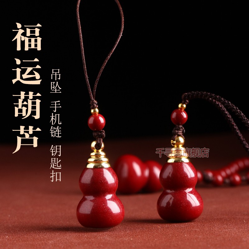朱砂葫芦吊坠女可打开空心瓶子装原石转运珠项链钥匙扣手机挂件男