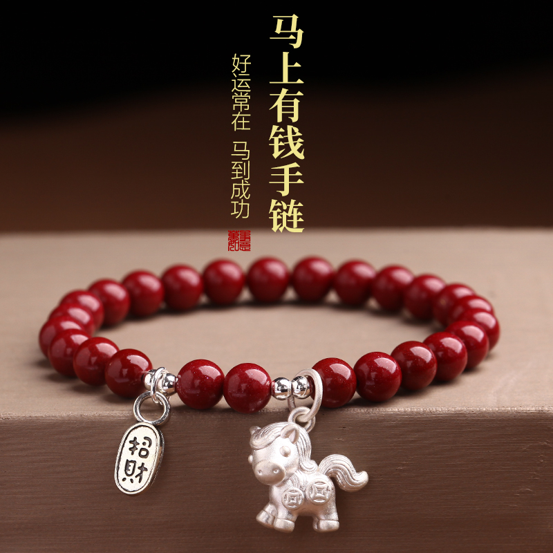 2026马年朱砂手串女款本命年手链