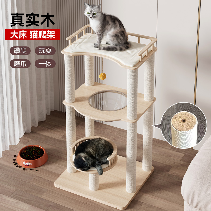 实木猫爬架大猫专用太空舱猫窝