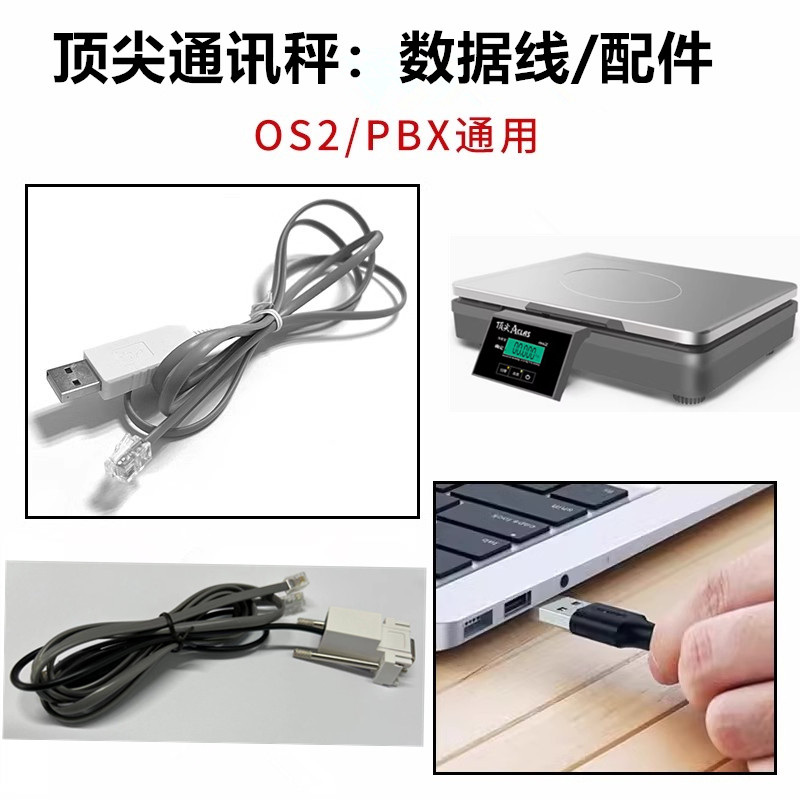 AclasOS2X计价秤PBX型