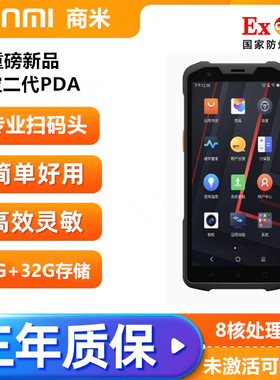 SUNMI商米L2sPRO手持机PDA电池商米Q宝PDA二代L2系列数据采集终端