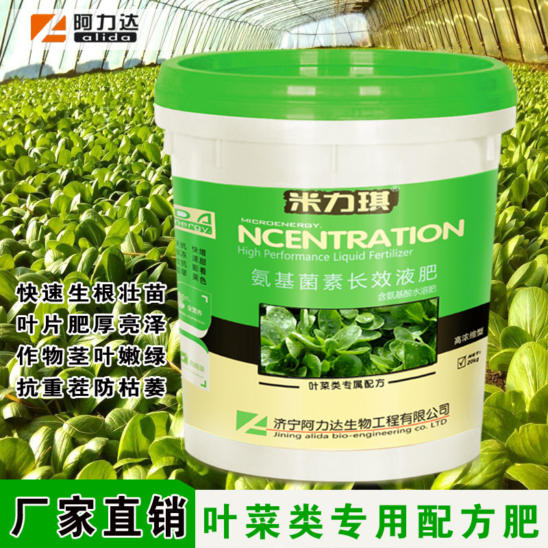 米力琪叶菜类专用肥生根壮苗茎叶嫩绿大棚韭菜水溶肥氨基酸冲施肥,农用物资,新型肥料,淘宝优惠券,粉丝福利购,淘宝优惠卷