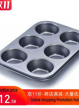 Baking tray oven using non-stick cake molds household