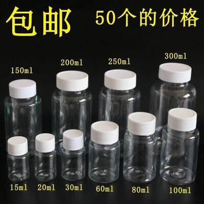 round bottle plastic seal pot small sample bottles of little