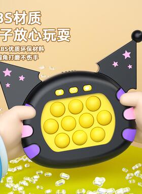 Kuromi quick push pop it Fidget toy Puzzle Game Machine玉桂