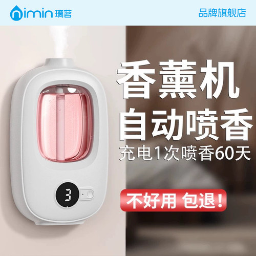 性价比首选！2023新款香薰机